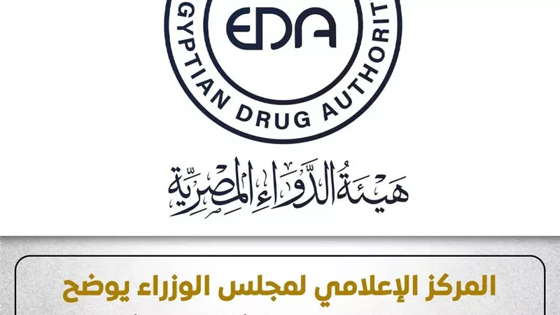 الحكومة توضح حقيقة تداول عقار Ibrance™️ لعلاج سرطان الثدي مغشوشًا