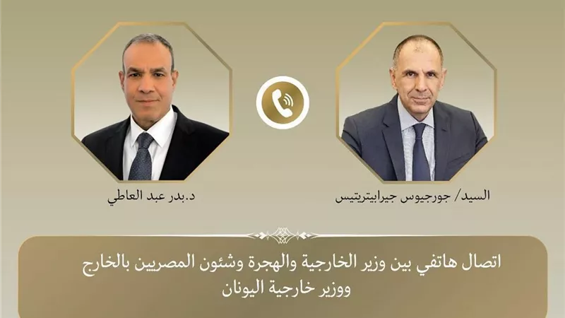 مساعدات غزة وملف الهجرة غير الشرعية.. تفاصيل اتصال وزير الخارجية ونظيره اليوناني