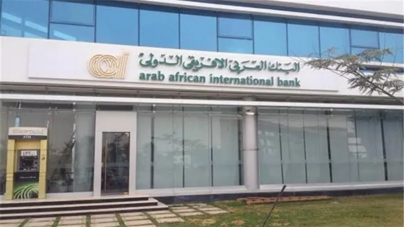 خدمات تقليدية تعاكس التطور الرقمي..  لماذا تجمد البنك العربي الإفريقي بينما يتطور الأخرون؟