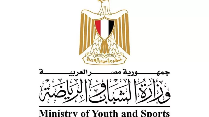 تطبيق «احجز ».. وزارة الرياضة تعلن مشروع جديد لإتاحة حجز الملاعب والمرافق بمراكز الشباب إلكترونياً
