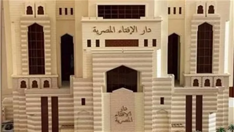 هل الاحتفال برأس السنة الميلادية حرام؟.. الإفتاء تحسم الجدل