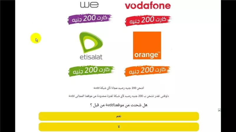 زيادات مرتقبة في كروت الشحن والموبايلات مع بداية 2026