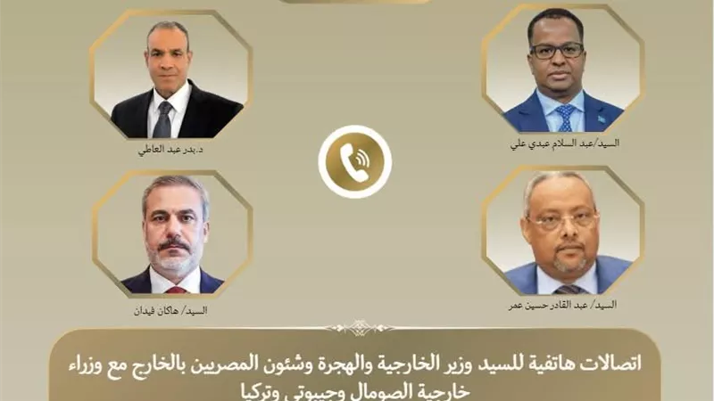 تحالف رباعي بقيادة مصر وتركيا ضد اعتراف إسرائيل بأرض الصومال.. موقف حاسم يدعم الوحدة الصومالية