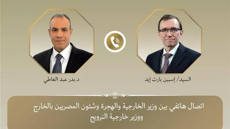 التطورات الإقليمية.. تفاصيل اتصال هاتفي بين وزير الخارجية ونظيره النرويجي