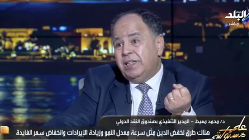 محمد معيط: في 2011 مكنش فيه فلوس نشتري الغاز وتحدثنا مع الأشقاء العرب لتوفير شحنات