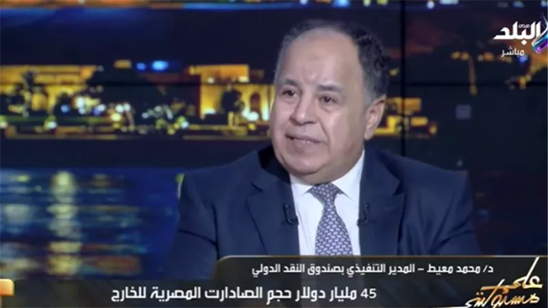محمد معيط:المواطن المصري بدأ يشعر بآثار برنامج الإصلاح الاقتصادي