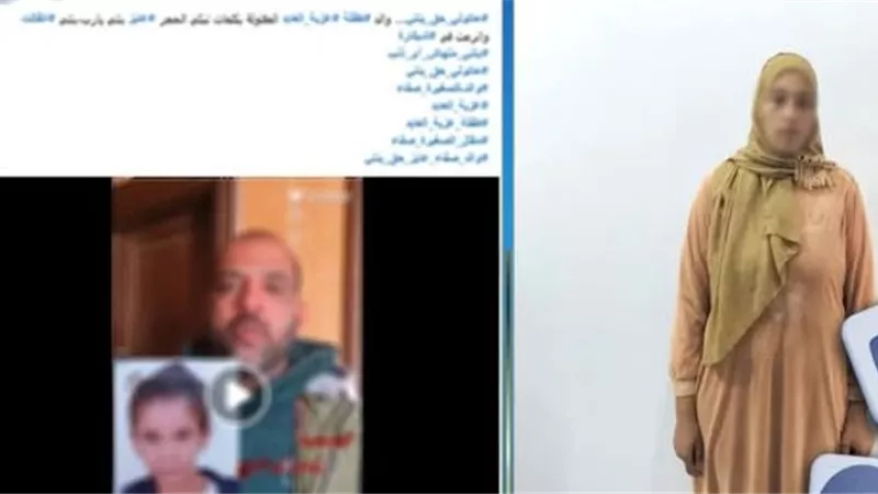 كشف غموض العثور على جثمان طفلة داخل جوال بالأراضي الزراعية في الغربية