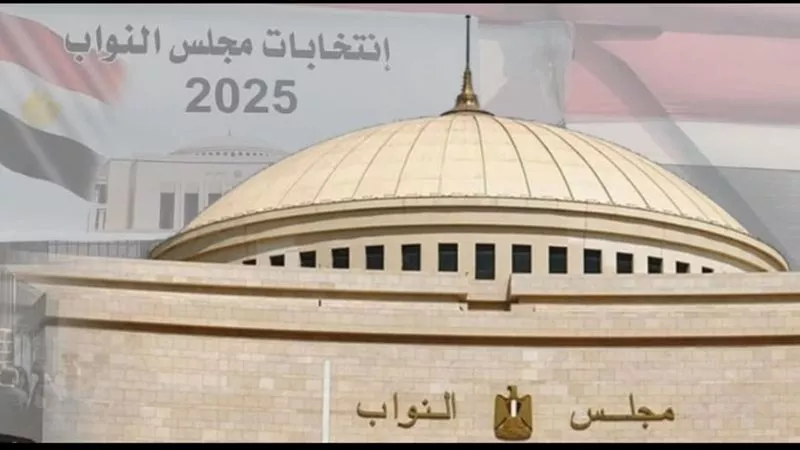 بدء التصويت بالداخل في جولة الإعادة بـ27 دائرة ضمن المرحلة الأولى لانتخابات النواب