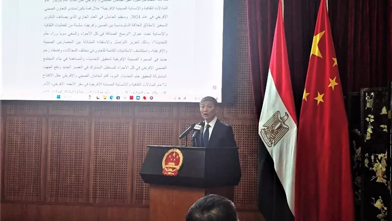 سفير الصين بالقاهرة: نحتفل بعام التبادلات الثقافية والإنسانية الصينية الإفريقية في 2026