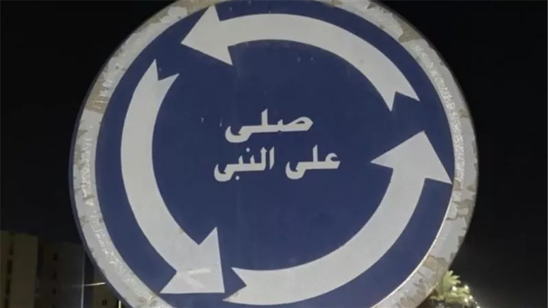 صلِّ على النبي.. كيف تحوّلت عبارة بسيطة إلى التريند الأجمل في مصر؟