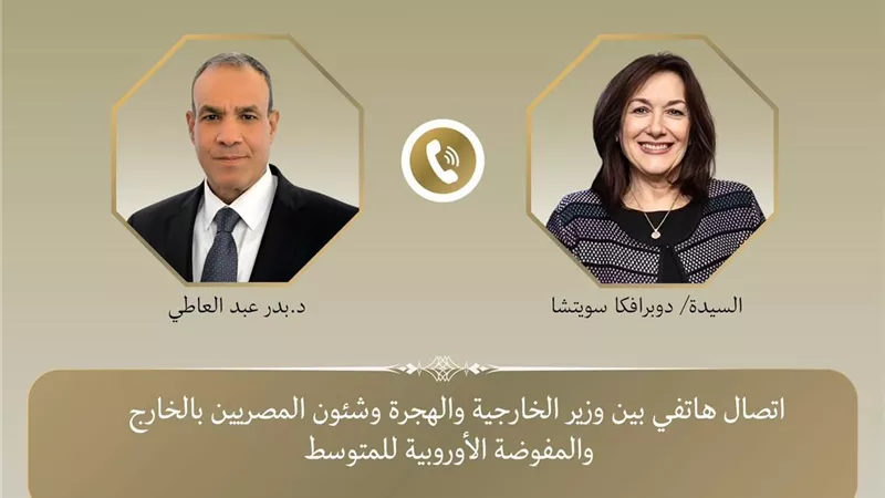 ميثاق المتوسط.. تفاصيل اتصال هاتفي بين وزير الخارجية ومفوضة الاتحاد الأوروبي للمتوسط