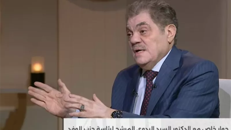 السيد البدوي: لم أبتعد عن السياسة وعودتي لرئاسة الوفد استجابة لإلحاح وفدي