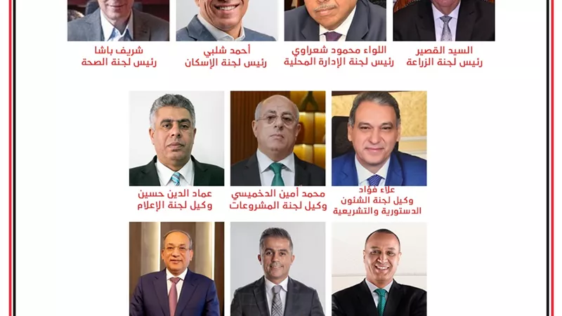 14 من نواب الجبهة الوطنية ضمن هيئات مكاتب اللجان النوعية للبرلمان