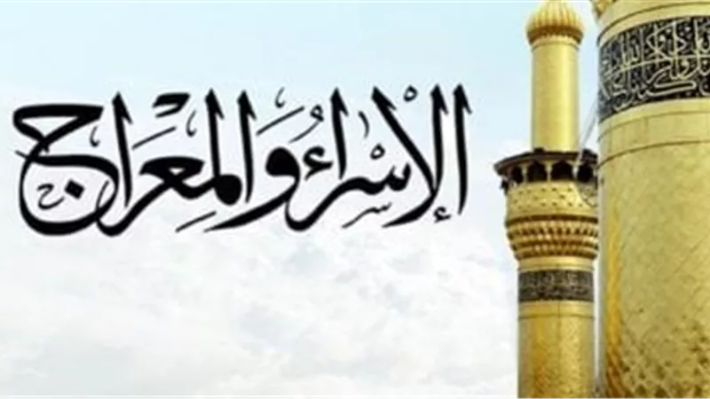 الأزهر الشريف يحيي ذكرى الإسراء والمعراج باحتفال رسمي جامع للعلم والدولة