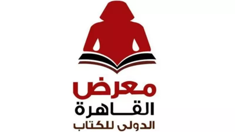 القومي لذوي الإعاقة يفتح باب المشاركة أمام المبدعين لعرض منتجاتهم في معرض الكتاب