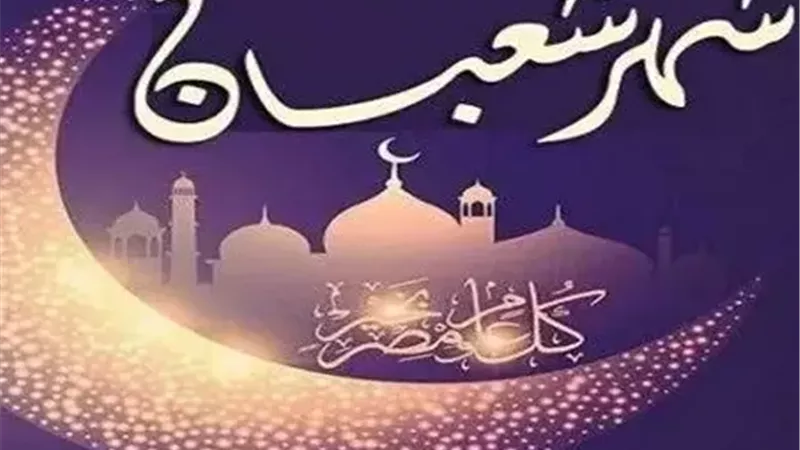 دار الإفتاء: الثلاثاء أول أيام شهر شعبان 1447 هـ