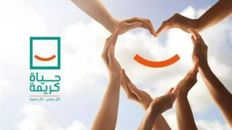 حياة كريمة.. انطلاق المرحلة الثانية بخريطة تنموية أوسع للقرى المصرية