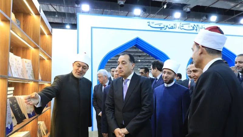 مدبولي يتفقد جناح دار الإفتاء في معرض القاهرة الدولي للكتاب