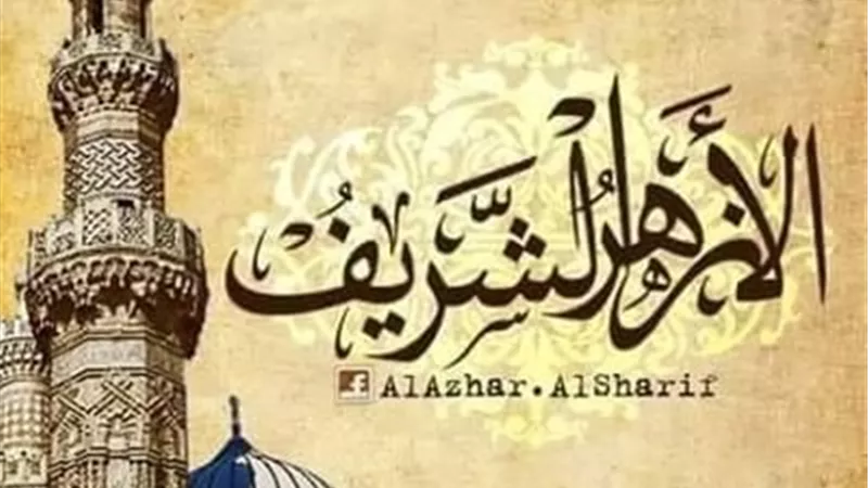 حين يُعاقَب التفوق.. أوائل الأزهر عشر سنوات بلا تعيين وملف مفتوح على قبة البرلمان
