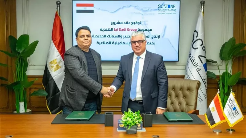 757 مليون جنيه.. اقتصادية قناة السويس توقع عقد مشروع سبائك معدنية هندي بسيناء