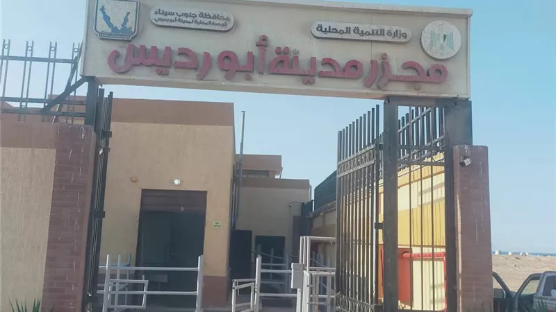 بتكلفة 19.8 مليون جنيه.. بدء التشغيل التجريبي لمجزر مدينة أبورديس جنوب سيناء 