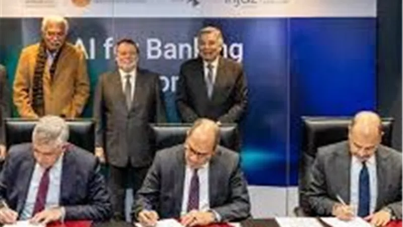 البنك المركزي يوقع مذكرة تفاهم لإطلاق أول دبلومة متخصصة في الذكاء الاصطناعي 