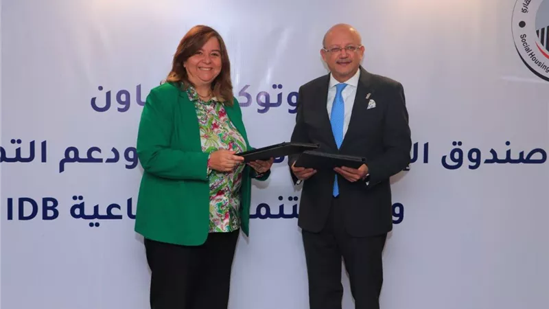 لتوفير 4 مليارات جنيه.. تعاون بين صندوق الإسكان الاجتماعي وبنك التنمية الصناعية