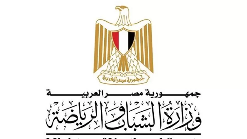 وزارة الشباب والرياضة تقرر اتحاد الكاراتيه للنيابة العامة