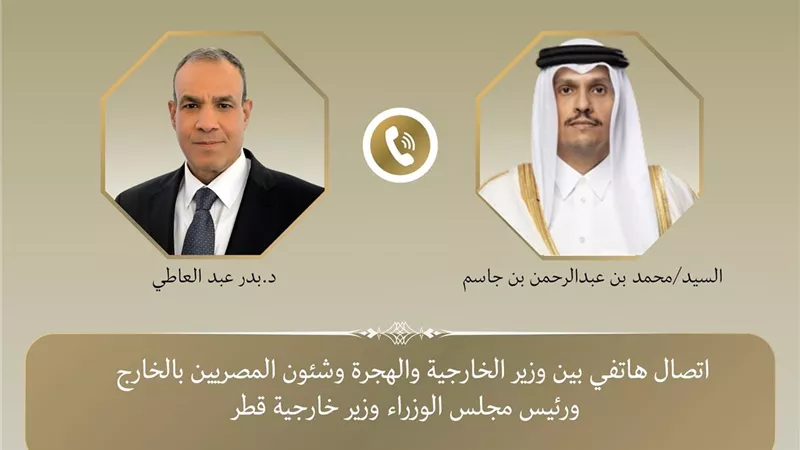 لمتاقشة التطورات في المنطقة.. اتصال هاتفي بين وزير الخارجية ورئيس مجلس الوزراء وزير خارجية دولة قطر 