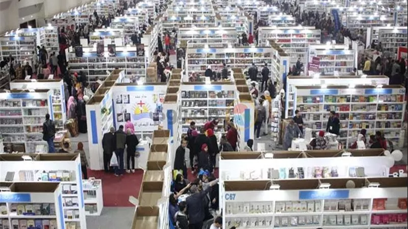 هيئة الكتاب: معرض القاهرة يعمل اليوم الجمعة بشكل طبيعي من الساعة العاشرة صباح