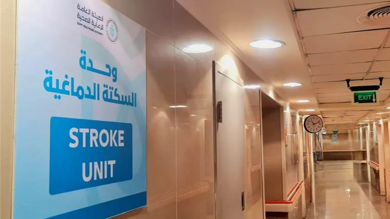 الإسماعيلية الطبي يحقق إنجازًا دوليًا بحصوله على «المستوى الماسي» لرعاية السكتة الدماغية