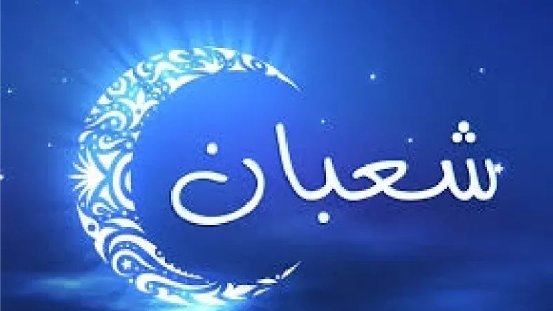 الأزهر الشريف يحيي ليلة النصف من شعبان وذكرى تحويل القبلة