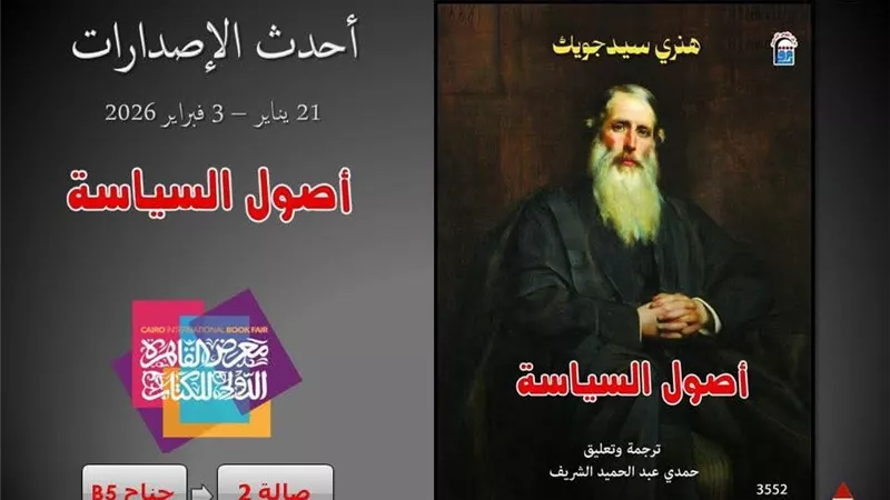 صدور كتاب 