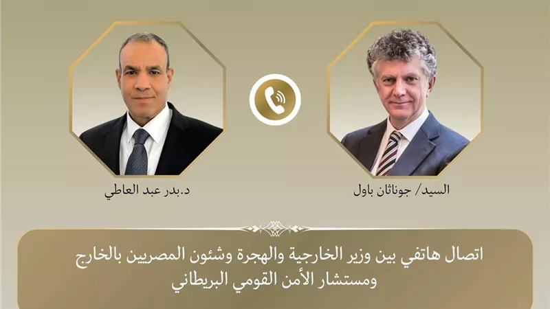 عبد العاطي يبحث مع مستشار الأمن القومي البريطاني تطورات إيران وغزة والسودان