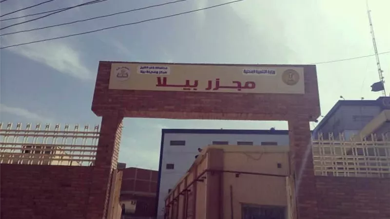 بتكلفة 23 مليون جنيه.. وزيرة التنمية المحلية تُطلق التشغيل التجريبي لمجزر بيلا بكفر الشيخ