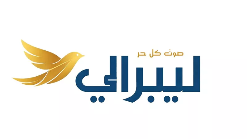 حزب العدل يدشن «ليبرالي».. منصة إعلامية جريئة لصوت الحرية والتغيير