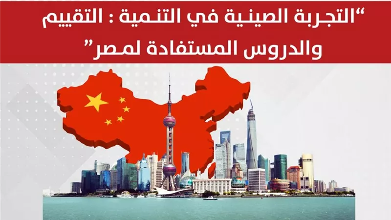 حزب العدل يعلن عن تنظيم جلسة نقاشية حول «التجربة الصينية في التنمية»