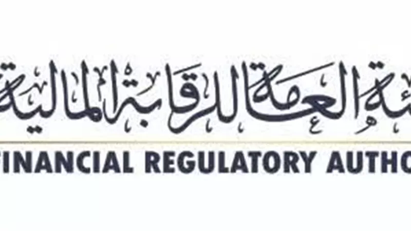 الرقابة المالية تصدر قرارًا بشأن التقارير الاكتوارية لتحسين شفافية الأسواق المالية