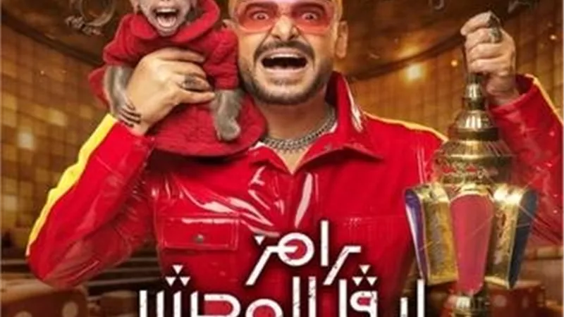 منهم أحمد السقا.. أبرز ضحايا رامز جلال في «رامز ليفل الوحش»