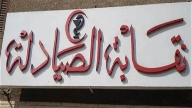 غضب صيادلة مصر.. رفض تكليف 55% من دفعة 2023 يهدد مستقبلهم المهني