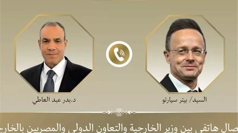 خطوة نحو شراكة استراتيجية أقوى.. اتصال هاتفي بين وزير الخارجية ونظيره المجري