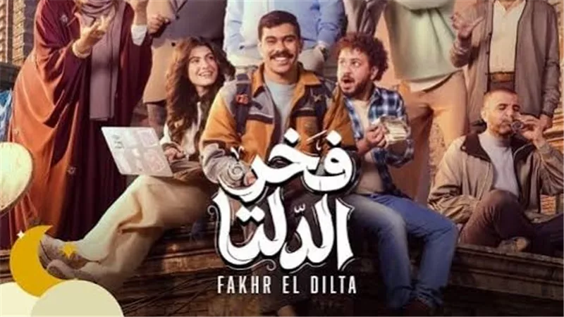 يطالب بتحقيق قانوني.. أول تعليق من مؤلف فخر الدلتا على اتهامه بالتحرش 