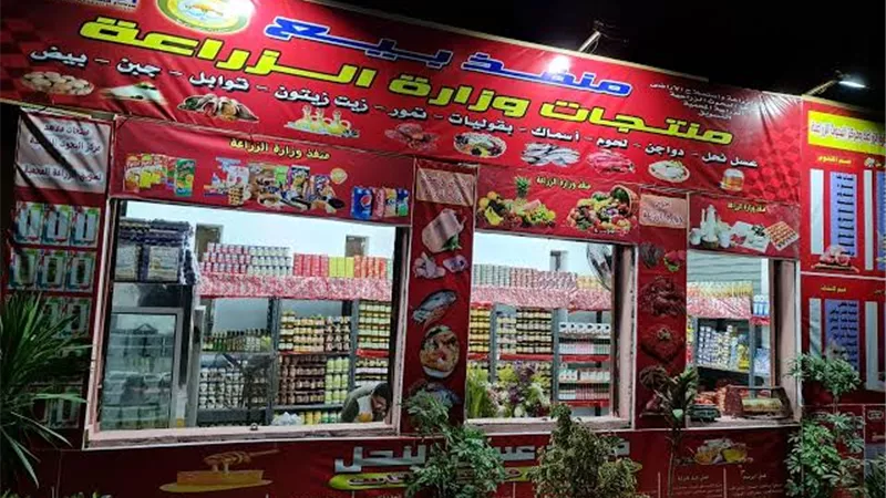 الزراعة توسّع شبكة المنافذ إلى 1000 نقطة بيع لمواجهة ارتفاع الأسعار خلال رمضان