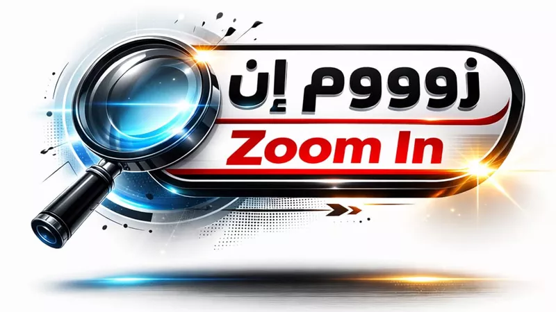 بعيون الشباب.. «Zoom In» يرصد هموم وإنجازات المنيا