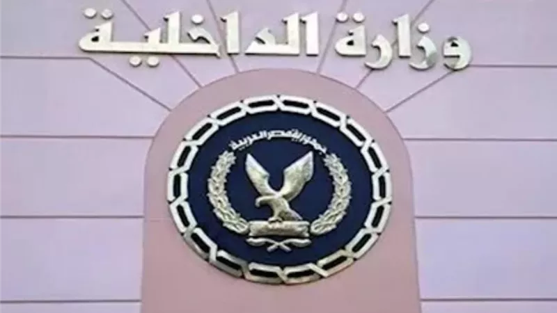 إشادة برلمانية بضربات الداخلية.. إحباط مخططات إرهابية ورسائل حاسمة لحماية أمن الدولة