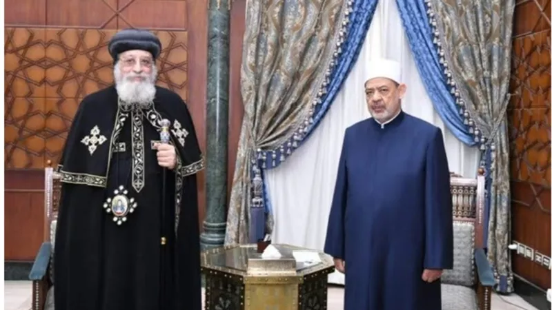 في لفتة أخوية تعكس عمق الروابط الوطنية.. البابا تواضروس يطمئن على الإمام الأكبر هاتفيًا