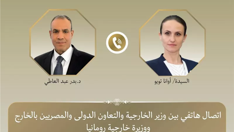 وزير الخارجية يبحث مع نظيرته الرومانية التطورات المتسارعة في المنطقة