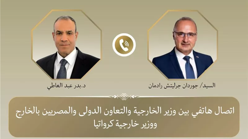 وزير الخارجية يبحث مع نظيره الكرواتي التصعيد العسكري في المنطقة