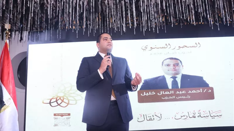 حزب كيان مصر ينظم سحوره السنوي في رمضان 2026 بحضور قيادات سياسية وشبابية وإعلامية