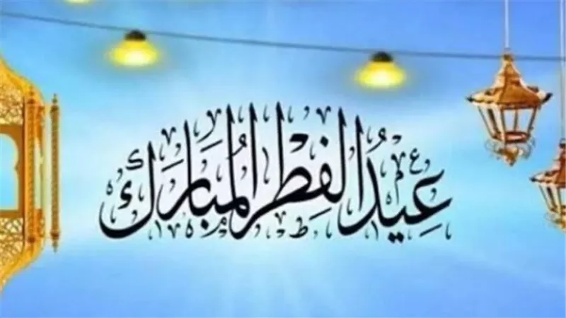 عيد الفطر 2026 في مصر.. كل ما تحتاج معرفته عن الإجازات والاحتفالات الفلكية